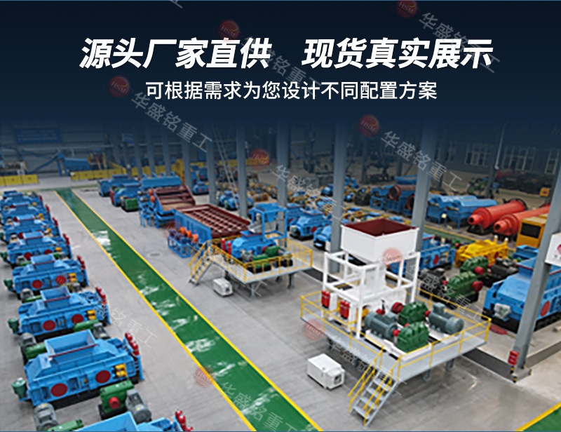 對輥制砂機廠家